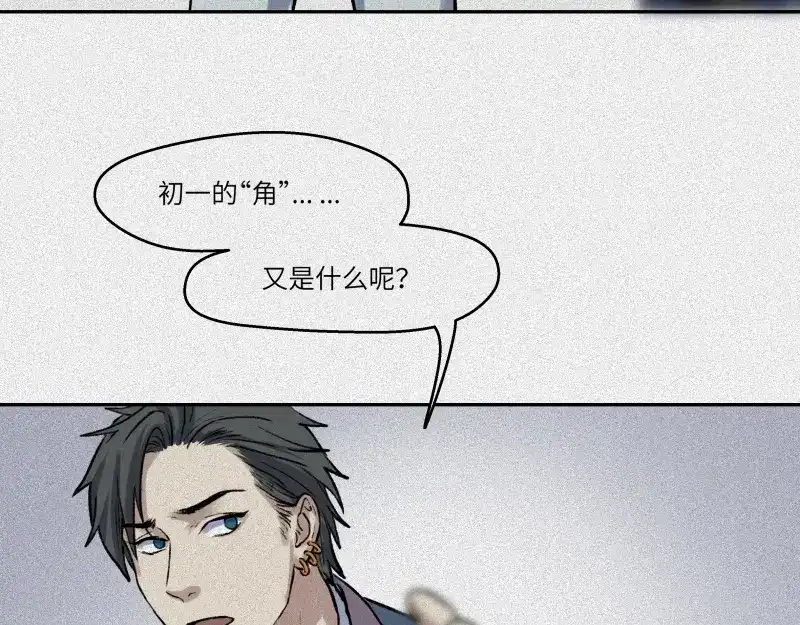 人不知 第44话-美食篇：吃货心愿 第32页