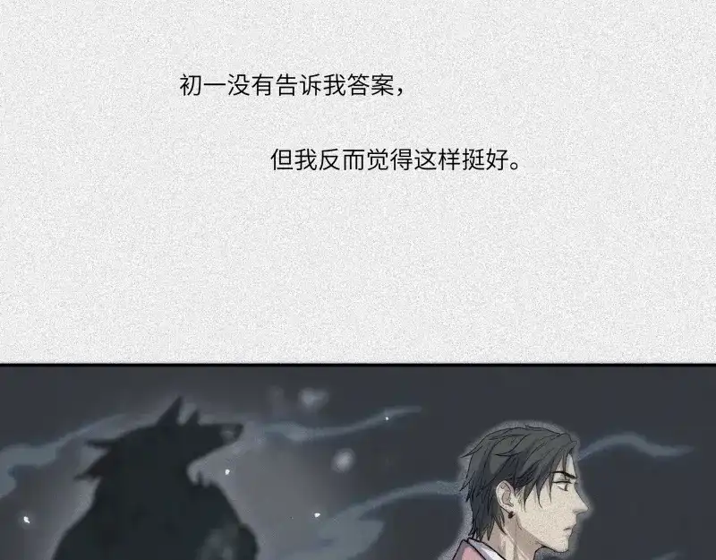 人不知 第44话-美食篇：吃货心愿 第38页