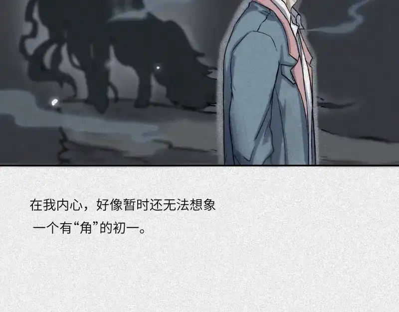 人不知 第44话-美食篇：吃货心愿 第39页
