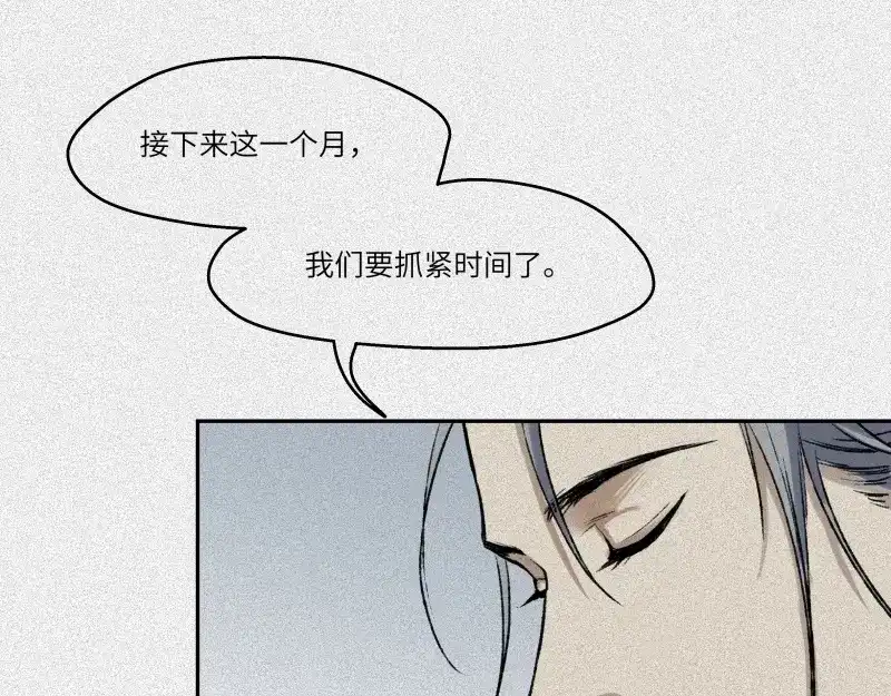 人不知 第44话-美食篇：吃货心愿 第40页