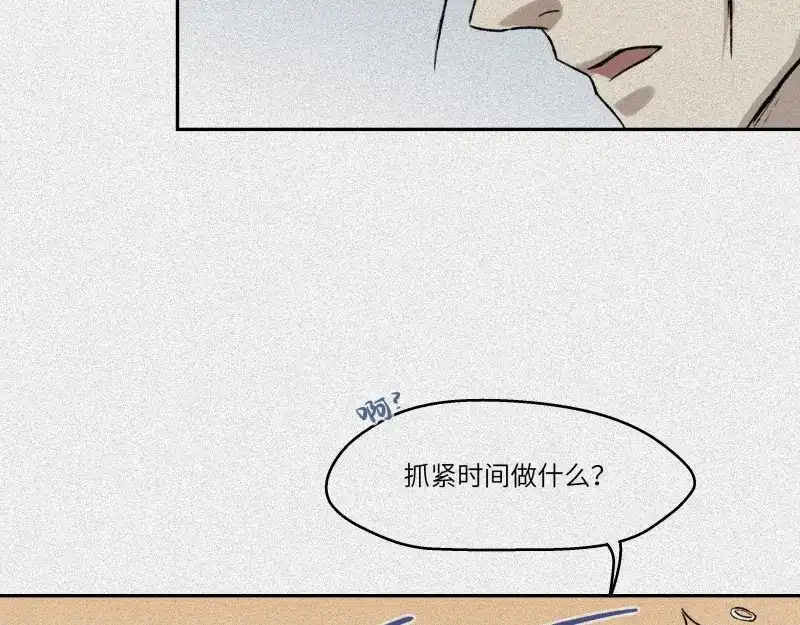 人不知 第44话-美食篇：吃货心愿 第41页