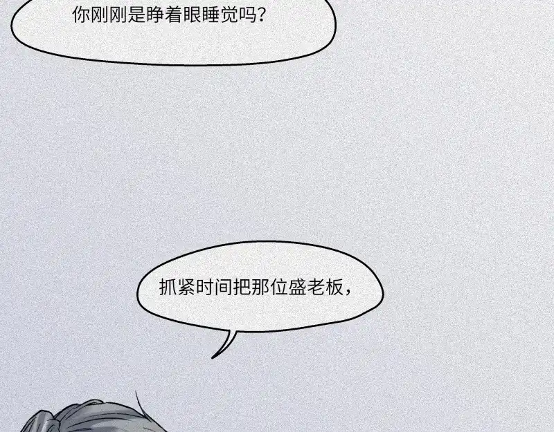 人不知 第44话-美食篇：吃货心愿 第43页