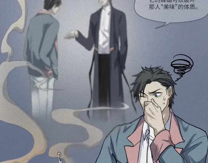 人不知 第44话-美食篇：吃货心愿 第49页