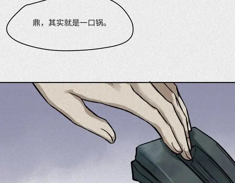 人不知 第44话-美食篇：吃货心愿 第5页