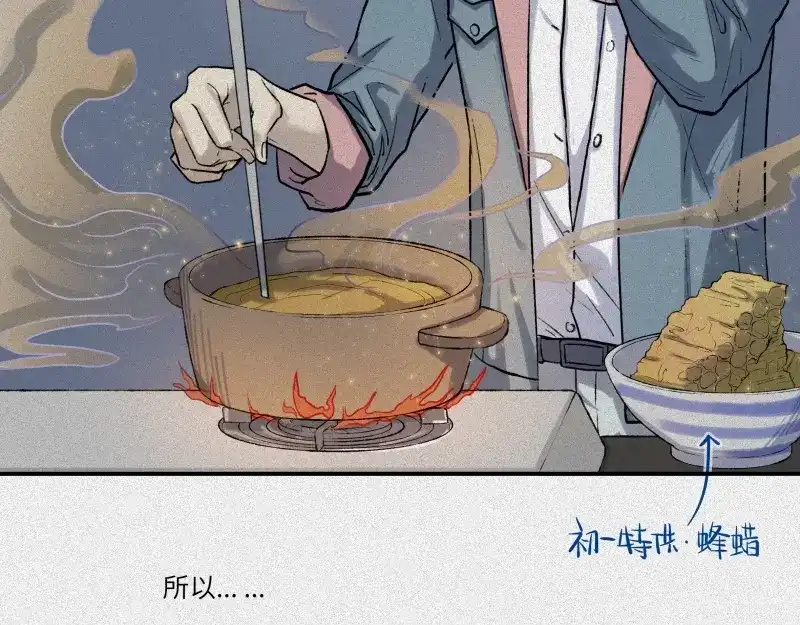 人不知 第44话-美食篇：吃货心愿 第50页