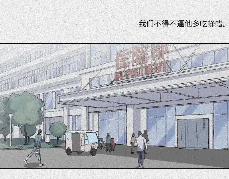 人不知 第44话-美食篇：吃货心愿 第52页