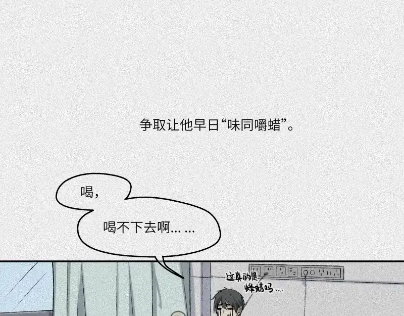 人不知 第44话-美食篇：吃货心愿 第53页