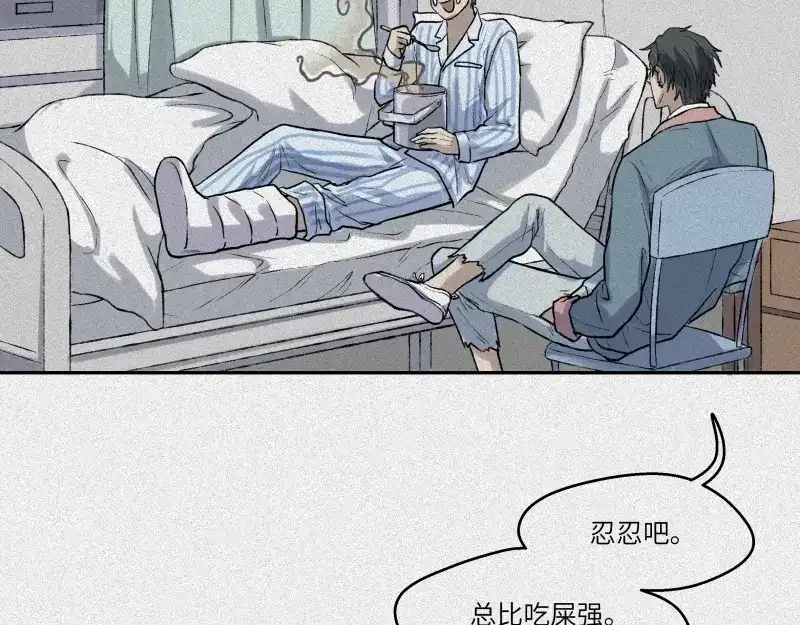 人不知 第44话-美食篇：吃货心愿 第54页