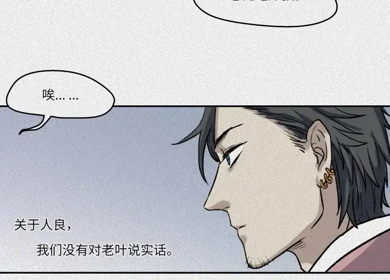 人不知 第44话-美食篇：吃货心愿 第55页
