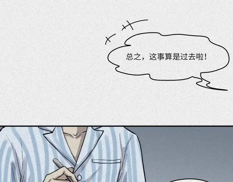 人不知 第44话-美食篇：吃货心愿 第61页