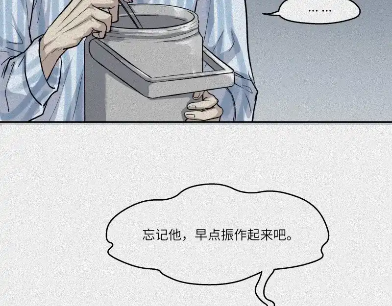 人不知 第44话-美食篇：吃货心愿 第62页