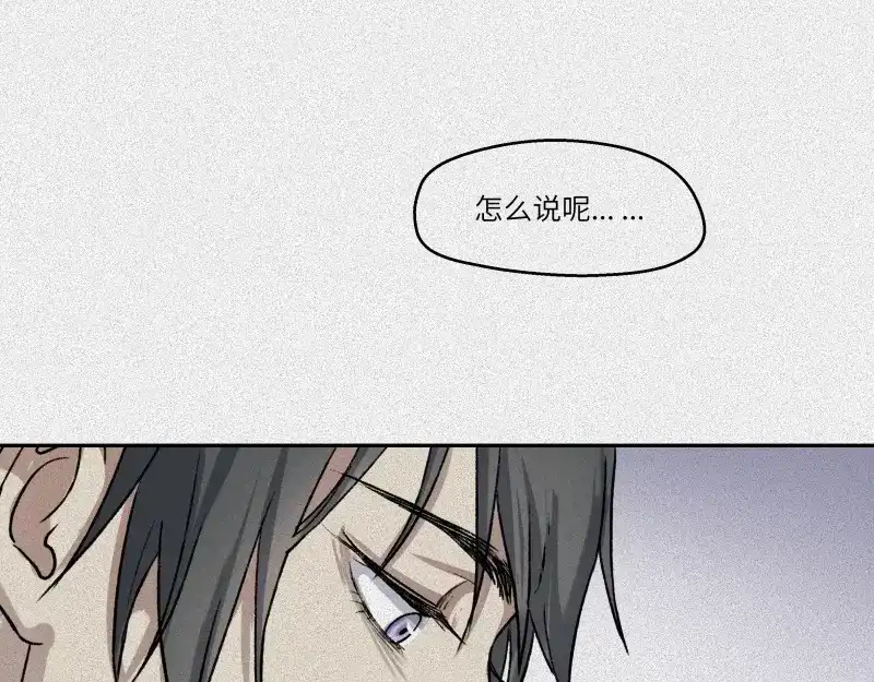 人不知 第44话-美食篇：吃货心愿 第64页