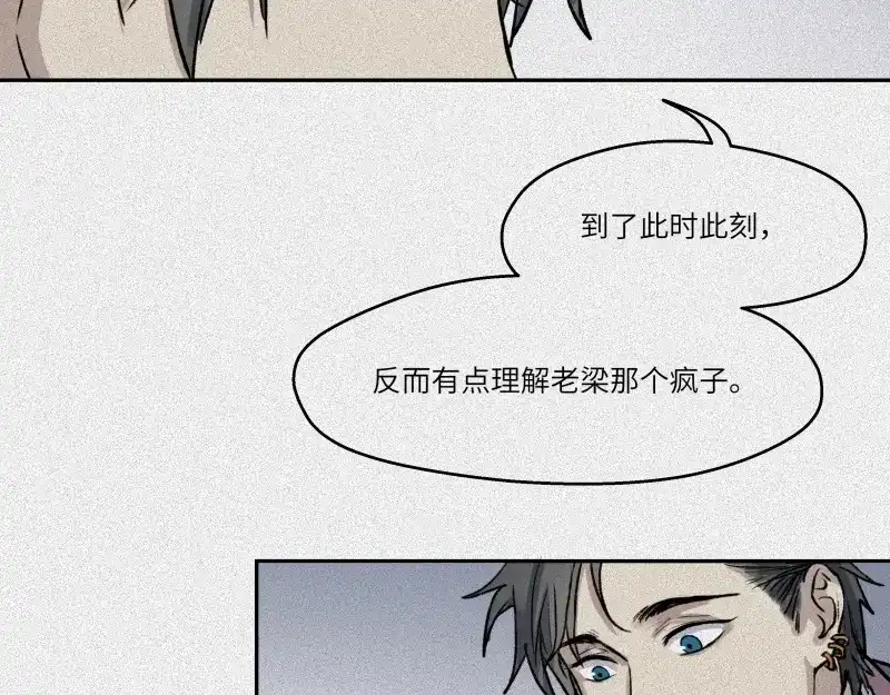 人不知 第44话-美食篇：吃货心愿 第65页
