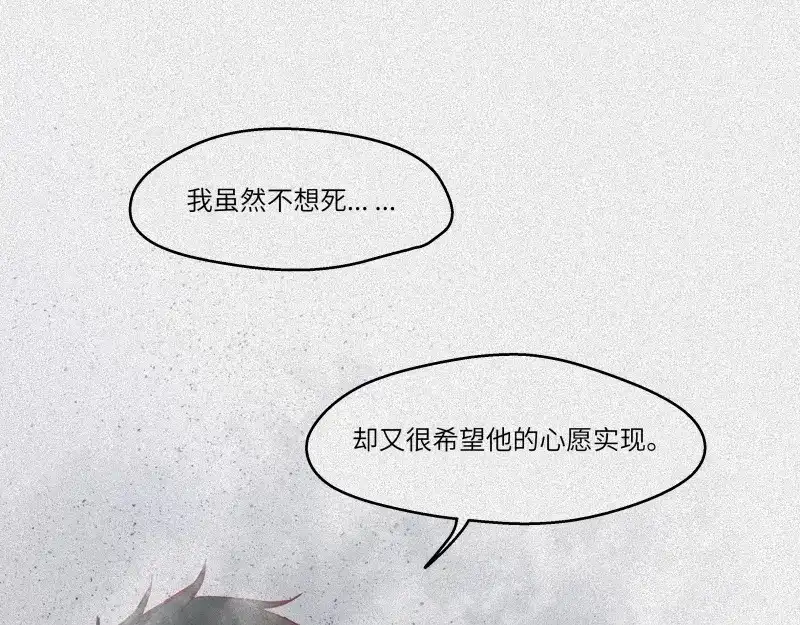 人不知 第44话-美食篇：吃货心愿 第67页