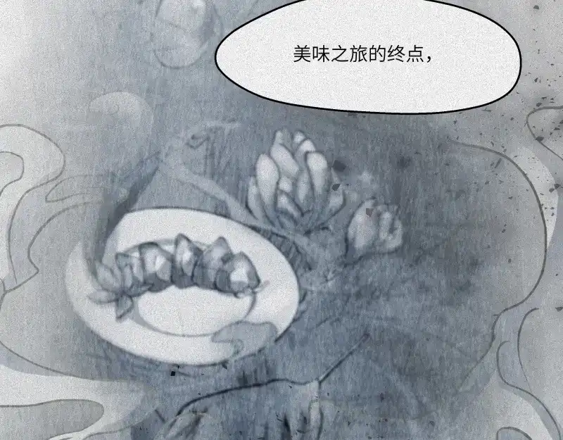 人不知 第44话-美食篇：吃货心愿 第70页