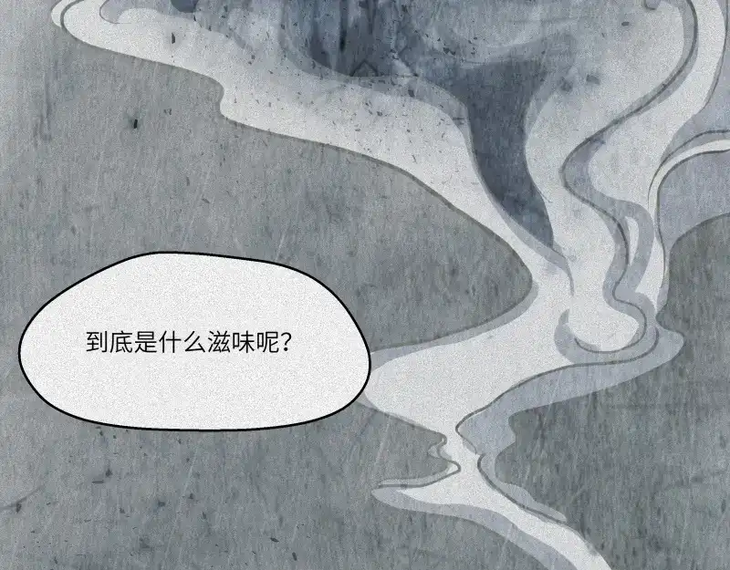 人不知 第44话-美食篇：吃货心愿 第71页