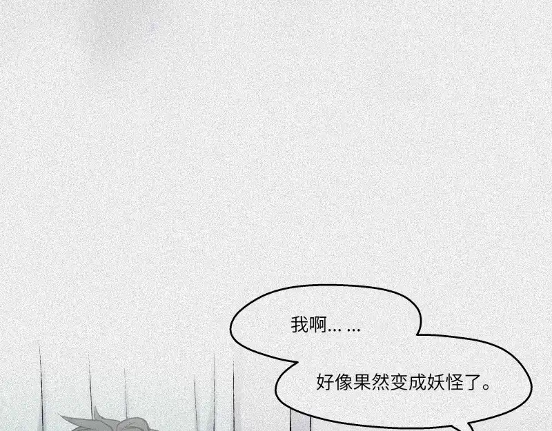 人不知 第44话-美食篇：吃货心愿 第74页