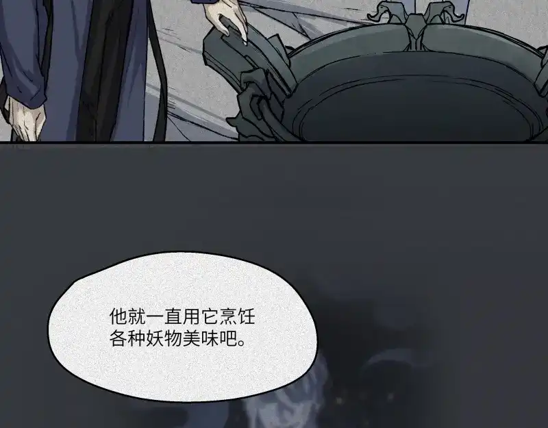 人不知 第44话-美食篇：吃货心愿 第8页