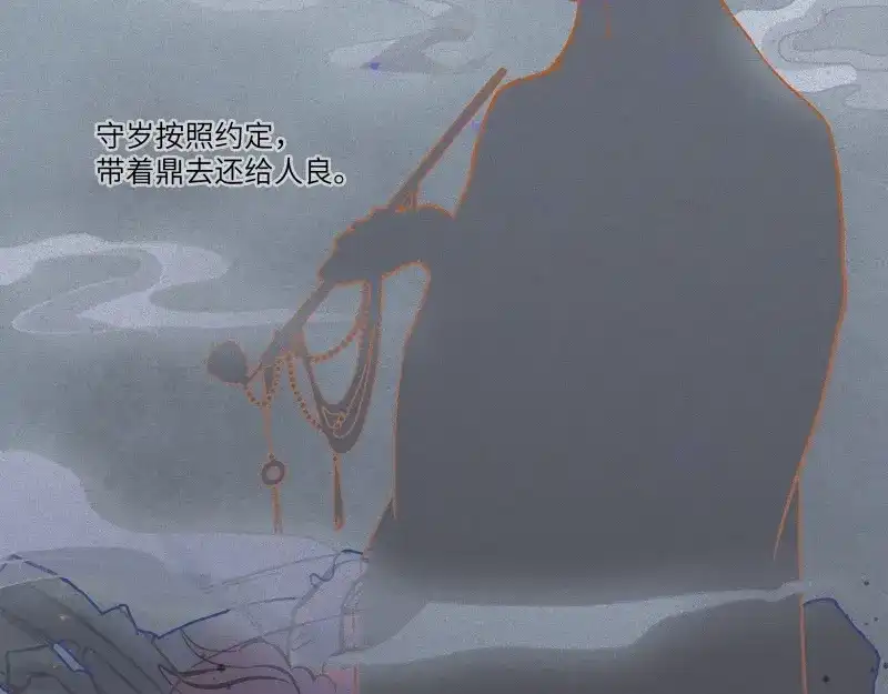 人不知 第44话-美食篇：吃货心愿 第84页