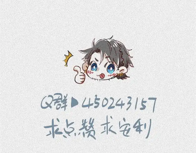 人不知 第44话-美食篇：吃货心愿 第92页