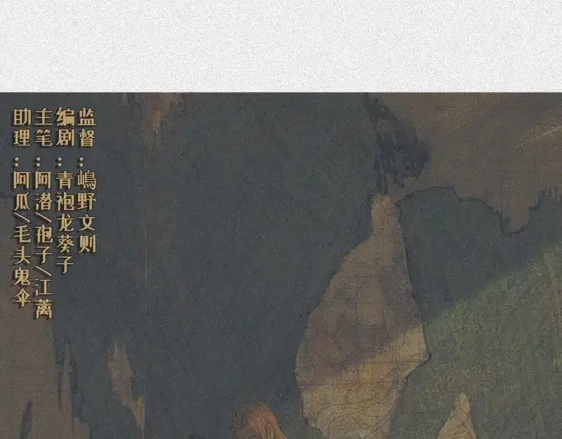 人不知 第45话-妖影篇：好友老王 第1页