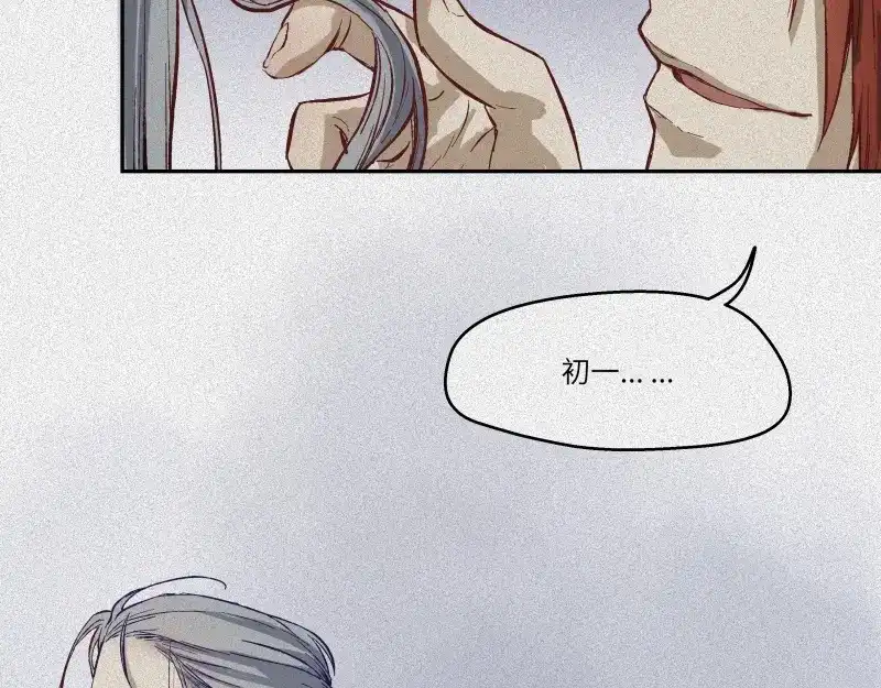 人不知 第45话-妖影篇：好友老王 第100页