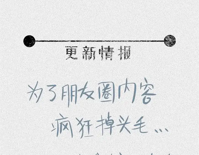 人不知 第45话-妖影篇：好友老王 第106页