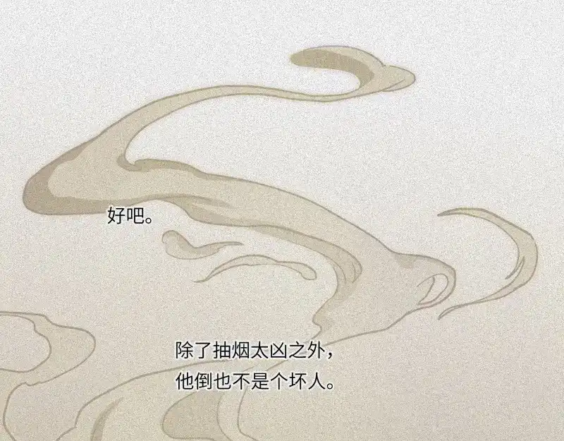 人不知 第45话-妖影篇：好友老王 第13页
