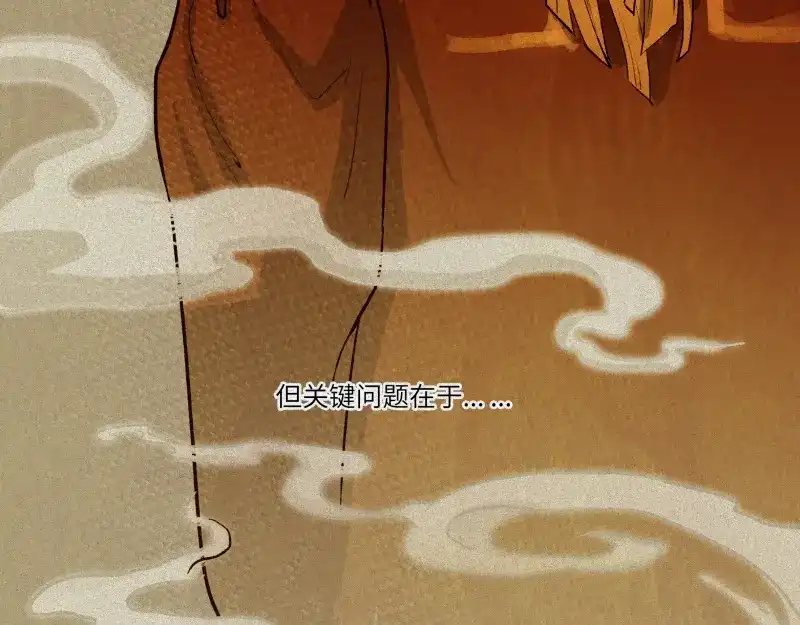 人不知 第45话-妖影篇：好友老王 第16页