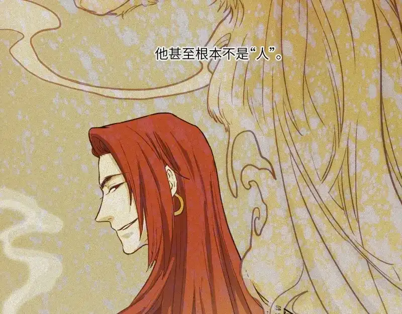 人不知 第45话-妖影篇：好友老王 第21页