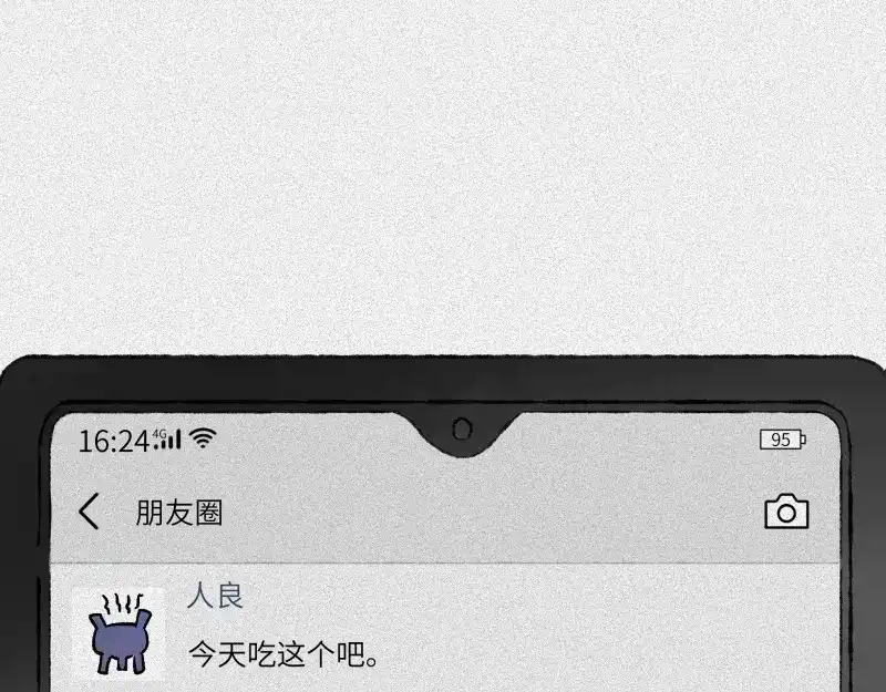 人不知 第45话-妖影篇：好友老王 第30页