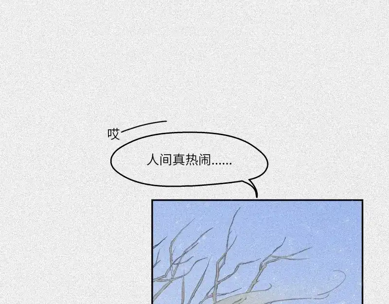 人不知 第45话-妖影篇：好友老王 第38页