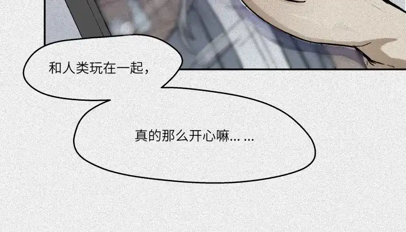 人不知 第45话-妖影篇：好友老王 第44页