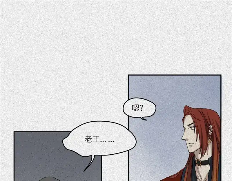 人不知 第45话-妖影篇：好友老王 第52页
