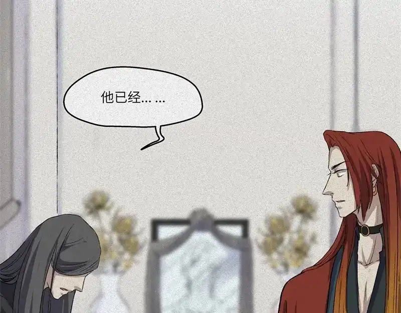 人不知 第45话-妖影篇：好友老王 第54页