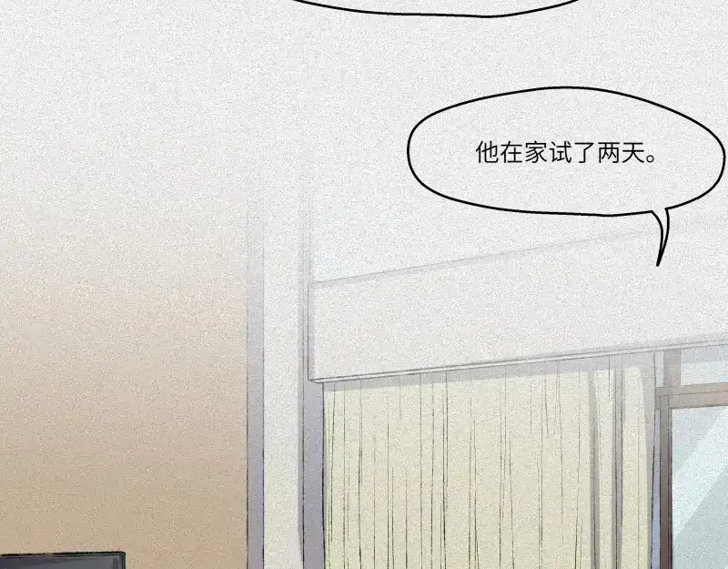 人不知 第45话-妖影篇：好友老王 第59页