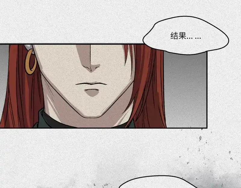 人不知 第45话-妖影篇：好友老王 第61页