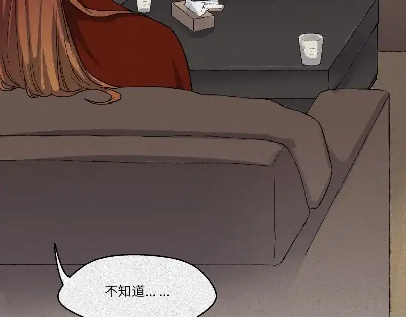 人不知 第45话-妖影篇：好友老王 第72页
