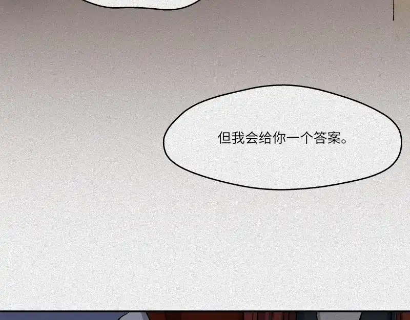 人不知 第45话-妖影篇：好友老王 第73页