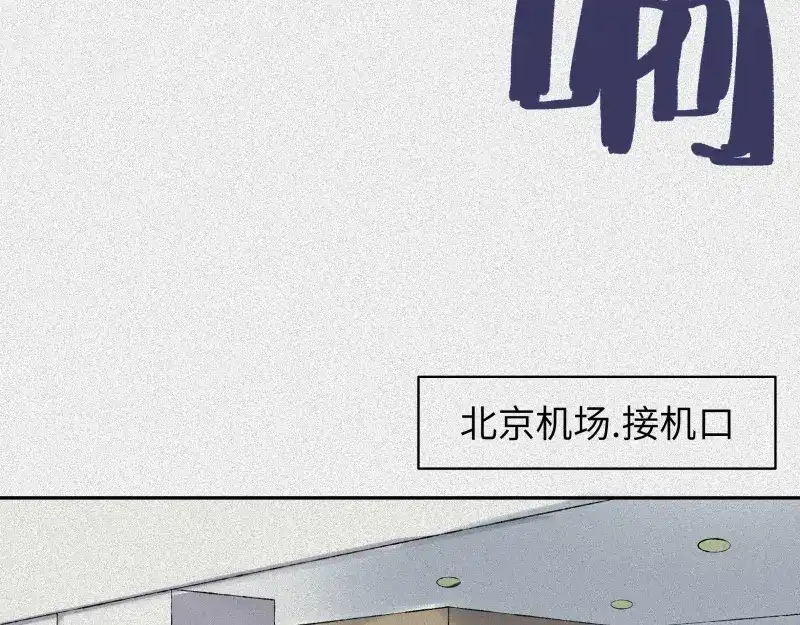 人不知 第45话-妖影篇：好友老王 第81页