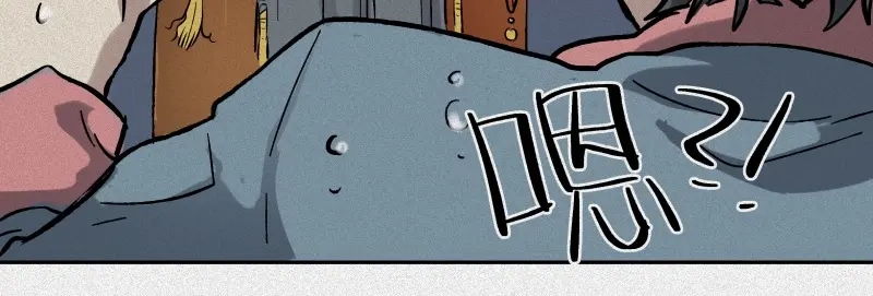 人不知 第45话-妖影篇：好友老王 第87页