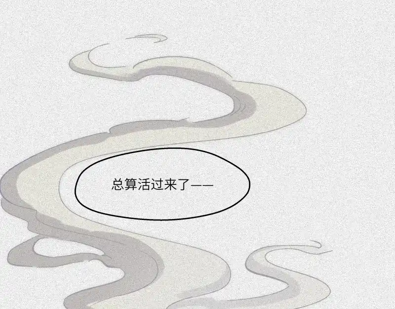 人不知 第45话-妖影篇：好友老王 第88页