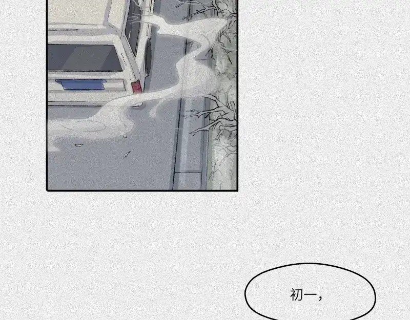 人不知 第45话-妖影篇：好友老王 第91页