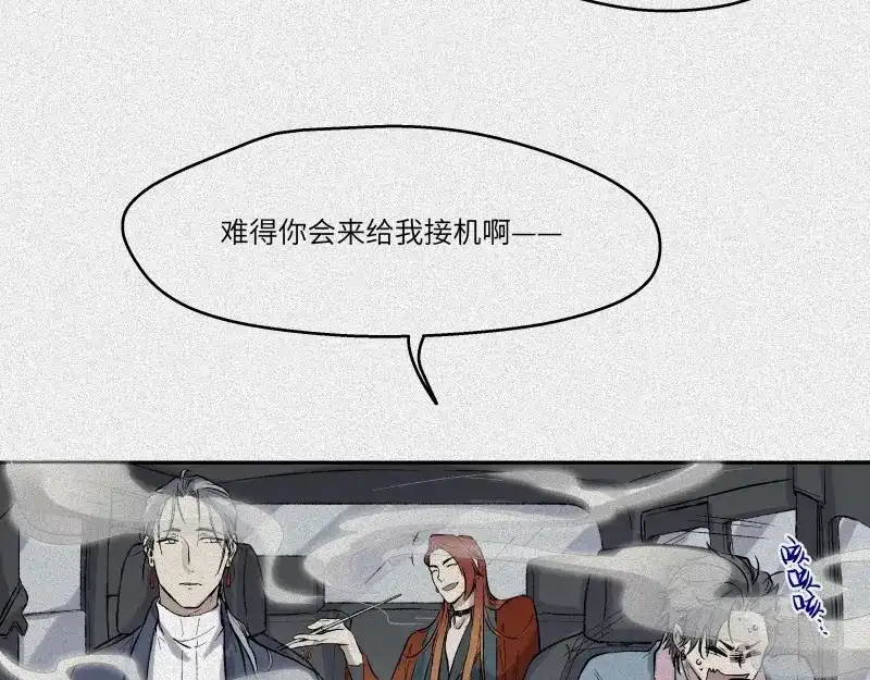 人不知 第45话-妖影篇：好友老王 第92页