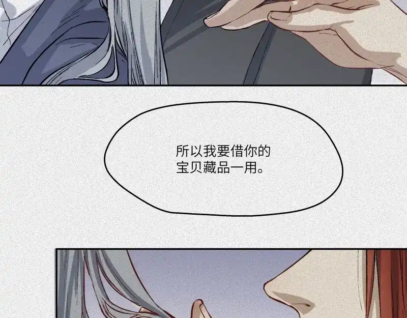 人不知 第45话-妖影篇：好友老王 第99页