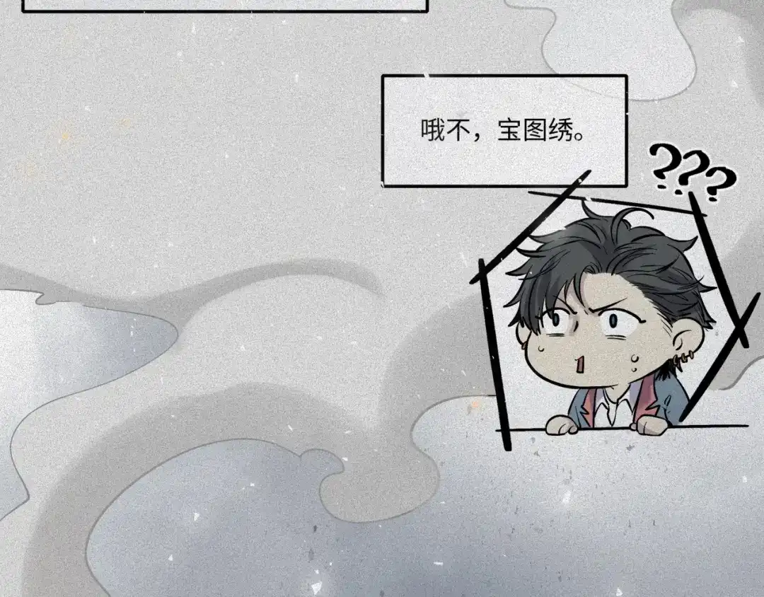 人不知 第46话-妖影篇：探字寻生 第10页