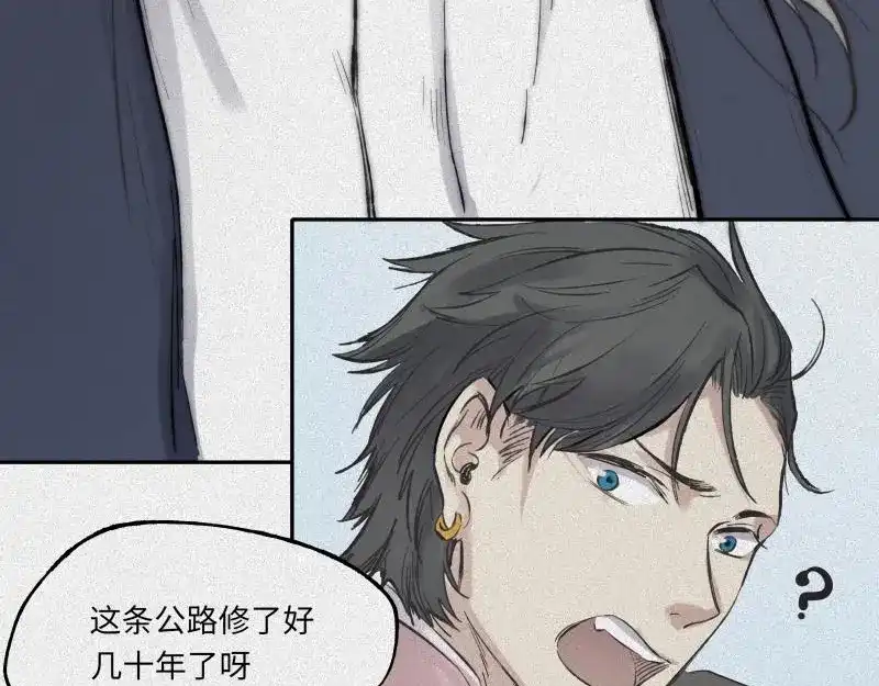 人不知 第46话-妖影篇：探字寻生 第101页