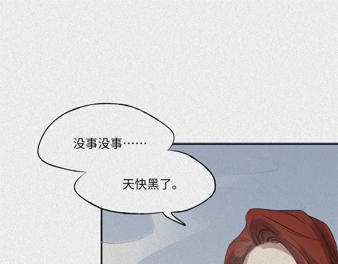 人不知 第46话-妖影篇：探字寻生 第107页