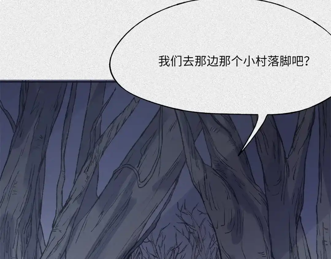 人不知 第46话-妖影篇：探字寻生 第109页