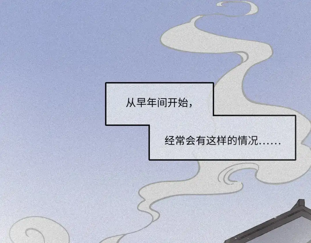 人不知 第46话-妖影篇：探字寻生 第2页